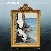 Der musikalische text CATENE von NEFFA ist auch in dem Album vorhanden Amarammore (2021)