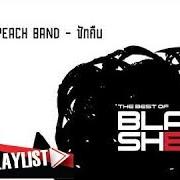 Der musikalische text MAKE OF ME von BLACK SHEEP ist auch in dem Album vorhanden Politics (2014)