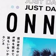 Der musikalische text JUST DANCE von HONNE ist auch in dem Album vorhanden Just dance (2017)