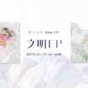 Der musikalische text LOST PARADISE von REOL ist auch in dem Album vorhanden Bunmei (2019)
