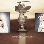 Der musikalische text PHANTO(ME) von REOL ist auch in dem Album vorhanden Kinjitou (2020)