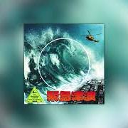 Der musikalische text TRAINS von NAV ist auch in dem Album vorhanden Emergency tsunami (2020)