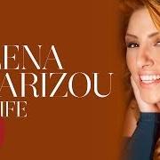 Der musikalische text ENOUGH von HELENA PAPARIZOU ist auch in dem Album vorhanden One life (2014)