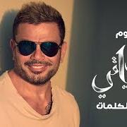 Der musikalische text MALAK ELHOSN von AMR DIAB ist auch in dem Album vorhanden Kol hayaty (2018)