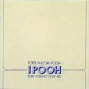 Der musikalische text ROCK'N'ROLL von POOH ist auch in dem Album vorhanden Forse ancora poesia (1975)