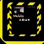 Der musikalische text LYUDI INVALIDY von T.A.T.U. ist auch in dem Album vorhanden Lyudi invalidy (2005)