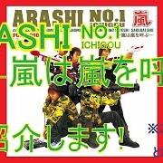 Der musikalische text TYPHOON GENERATION von ARASHI ist auch in dem Album vorhanden Arashi single collection 1999-2001 (2002)