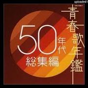 Der musikalische text SAWARENAI von ARASHI ist auch in dem Album vorhanden Arashi wa arashi wo yobu (2001)