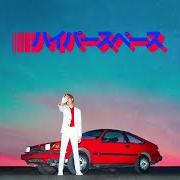 Der musikalische text STAR von BECK ist auch in dem Album vorhanden Hyperspace (2019)