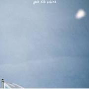 Der musikalische text WE'RE EQUALS von JOIE DE VIVRE ist auch in dem Album vorhanden The north end (2010)
