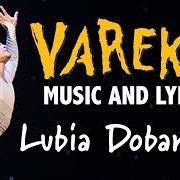 Varekai - exclusive premium edition