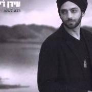 Der musikalische text QUARTER TO SIX von IDAN RAICHEL ist auch in dem Album vorhanden Quarter to six (2013)