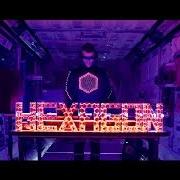 Der musikalische text PUT IT ON FOR ME von DON DIABLO ist auch in dem Album vorhanden Future (2018)