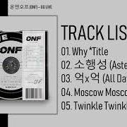 Der musikalische text ALL DAY von ONF ist auch in dem Album vorhanden Go live (2019)