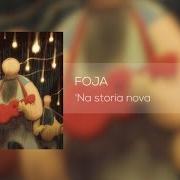 Der musikalische text SE PO' SBAGLIÀ von FOJA ist auch in dem Album vorhanden 'na storia nova (2011)