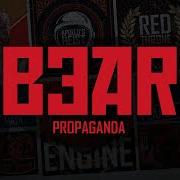 Der musikalische text KUMA von BEAR ist auch in dem Album vorhanden Propaganda (2020)