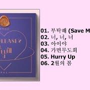 Der musikalische text YOU & I von WJSN ist auch in dem Album vorhanden Wj please? (2018)