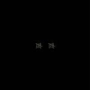 Der musikalische text K.T.Y.W.S. von SAULT ist auch in dem Album vorhanden 10 (2025)