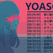 Der musikalische text たぶん (PROBABLY) von YOASOBI ist auch in dem Album vorhanden The book (2021)