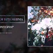 Der musikalische text PLASTIC BREATH von FRESH AIR OF HIROSHIMA ist auch in dem Album vorhanden Demo (2006)